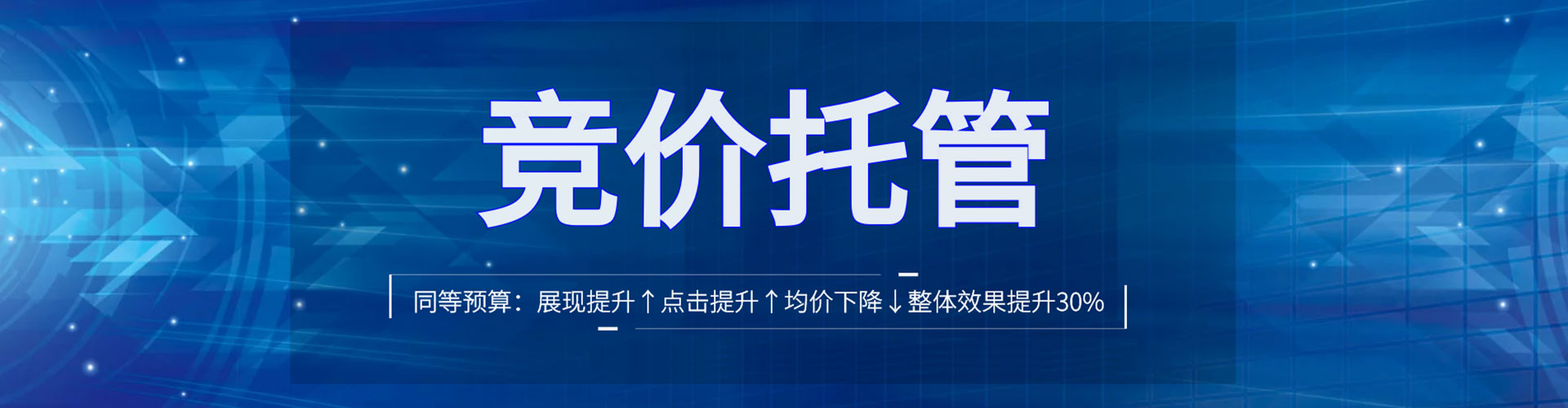 奉贤百度推广竞价